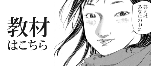 講座はこちら